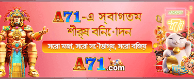 সেরা গেমিং অভিজ্ঞতা পান